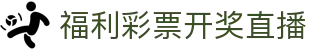 足球直播赛事频道：实时赛程比分直击，高清免费观看入口